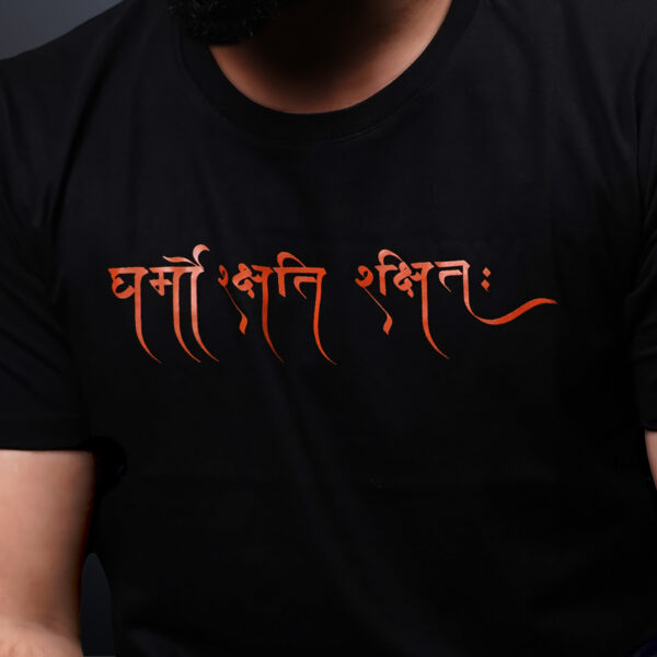 dharmo rakshati tshirt 2