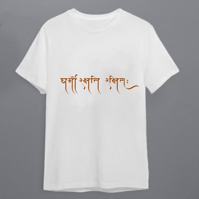 dharmo rakshati white tshirt