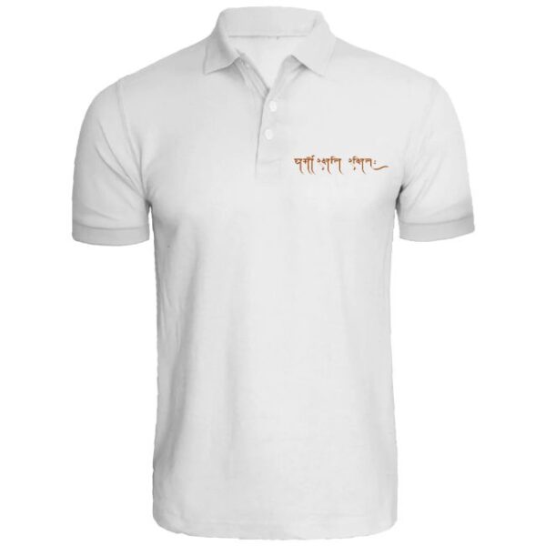 polo-t-shirt-dharmo-white-new-front