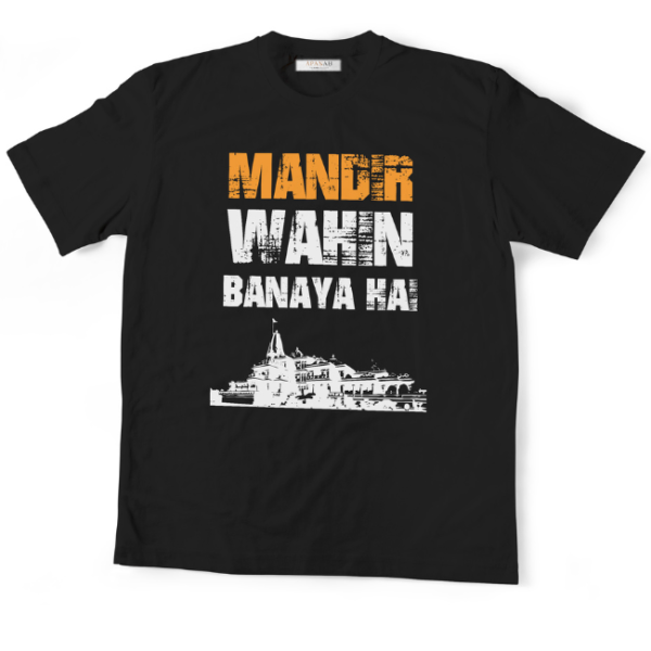 ram-mandir-tshirt-black1